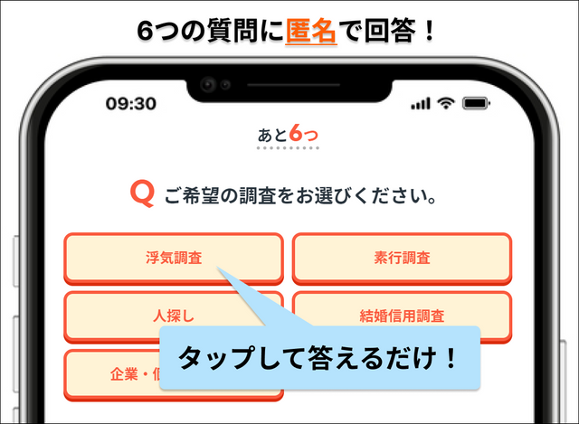 浮気調査のおすすめ探偵事務所ランキング！費用相場や選び方のポイントも解説